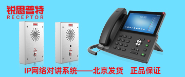 醫(yī)護對講系統(tǒng)